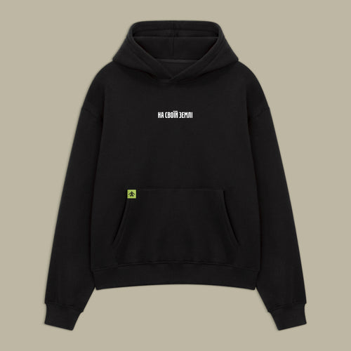 Худі «На своїй землі»