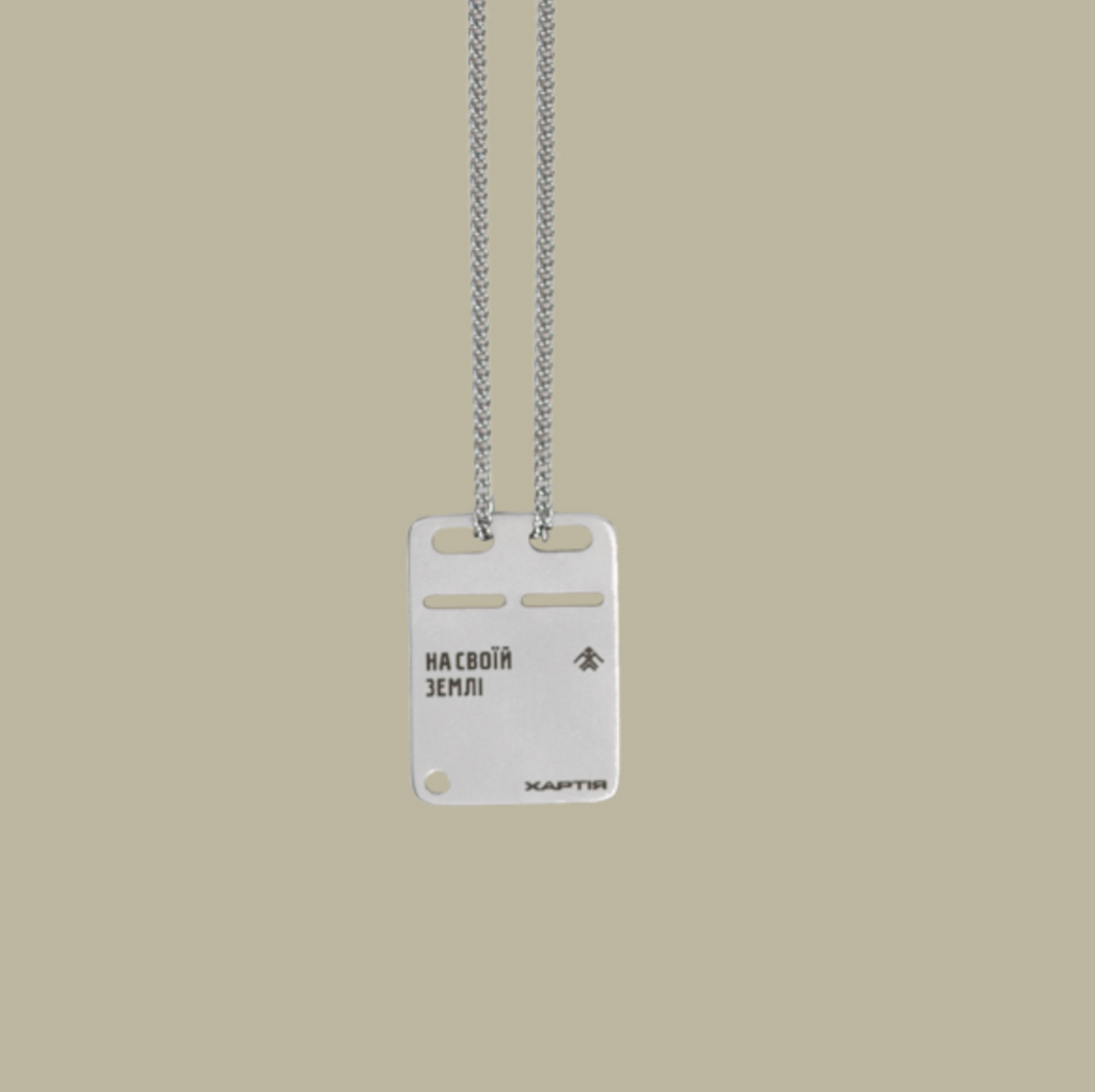 Жетон «На своїй землі»