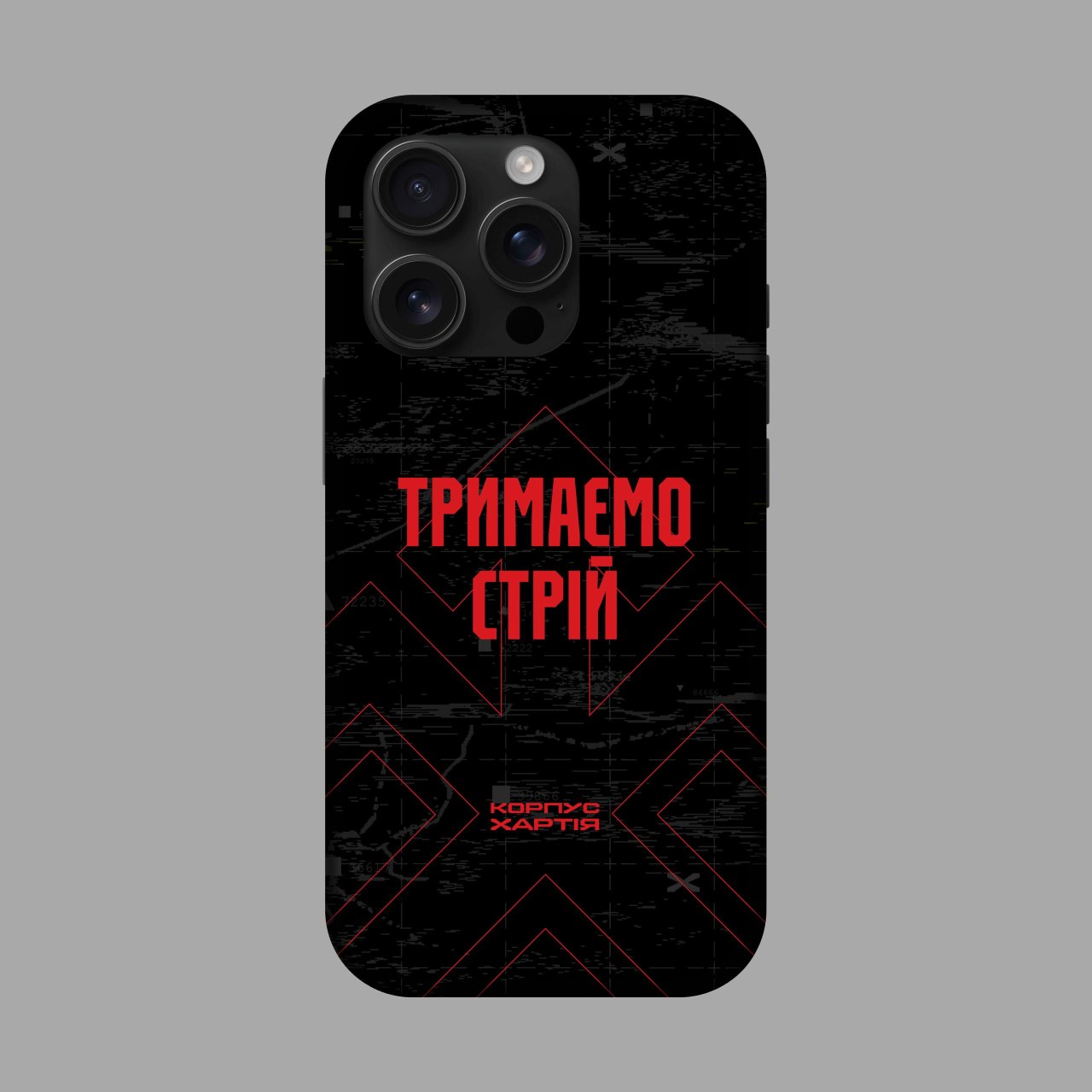 Чохол на телефон Корпус Хартія "Тримаємо стрій"