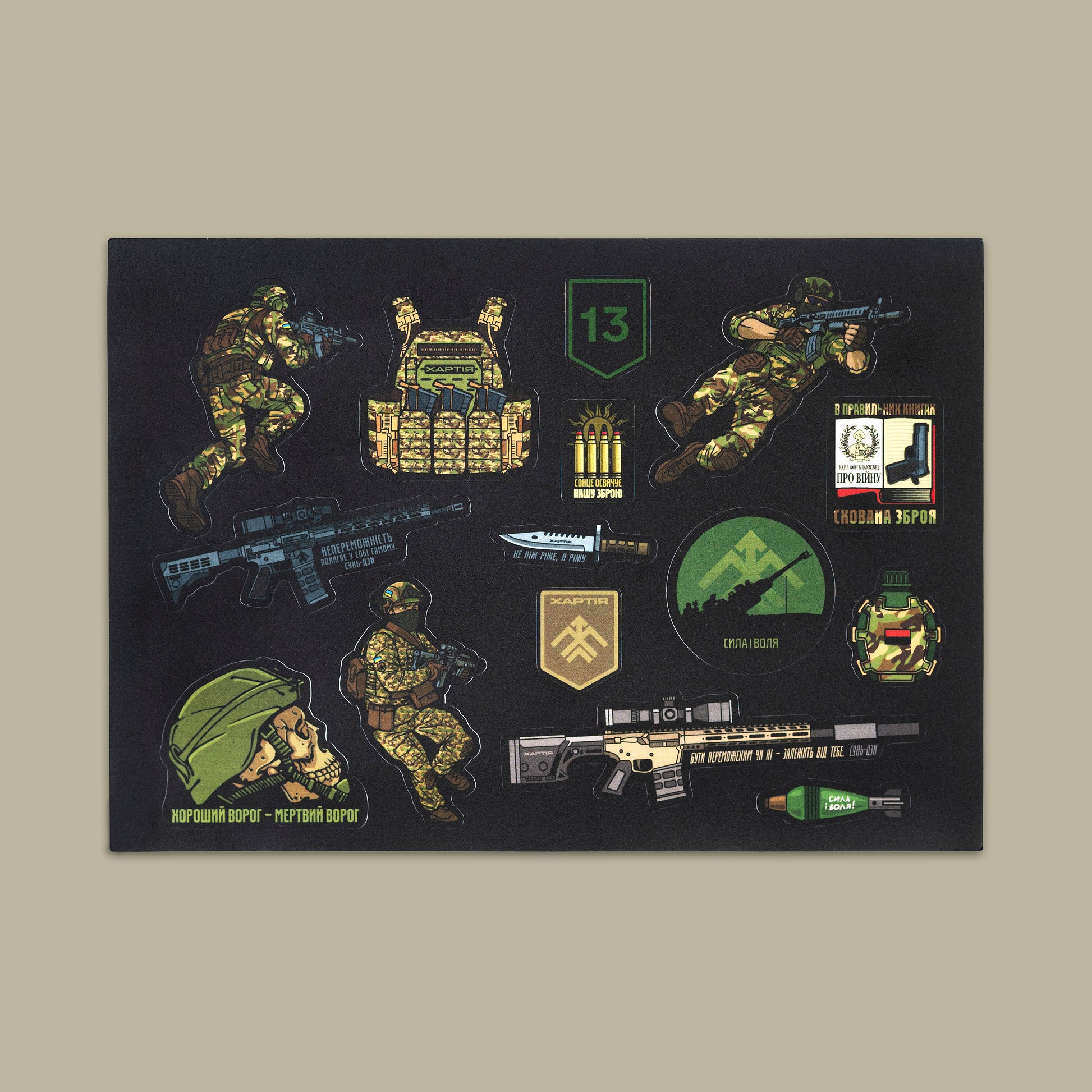 Стікерпак з ілюстраціями