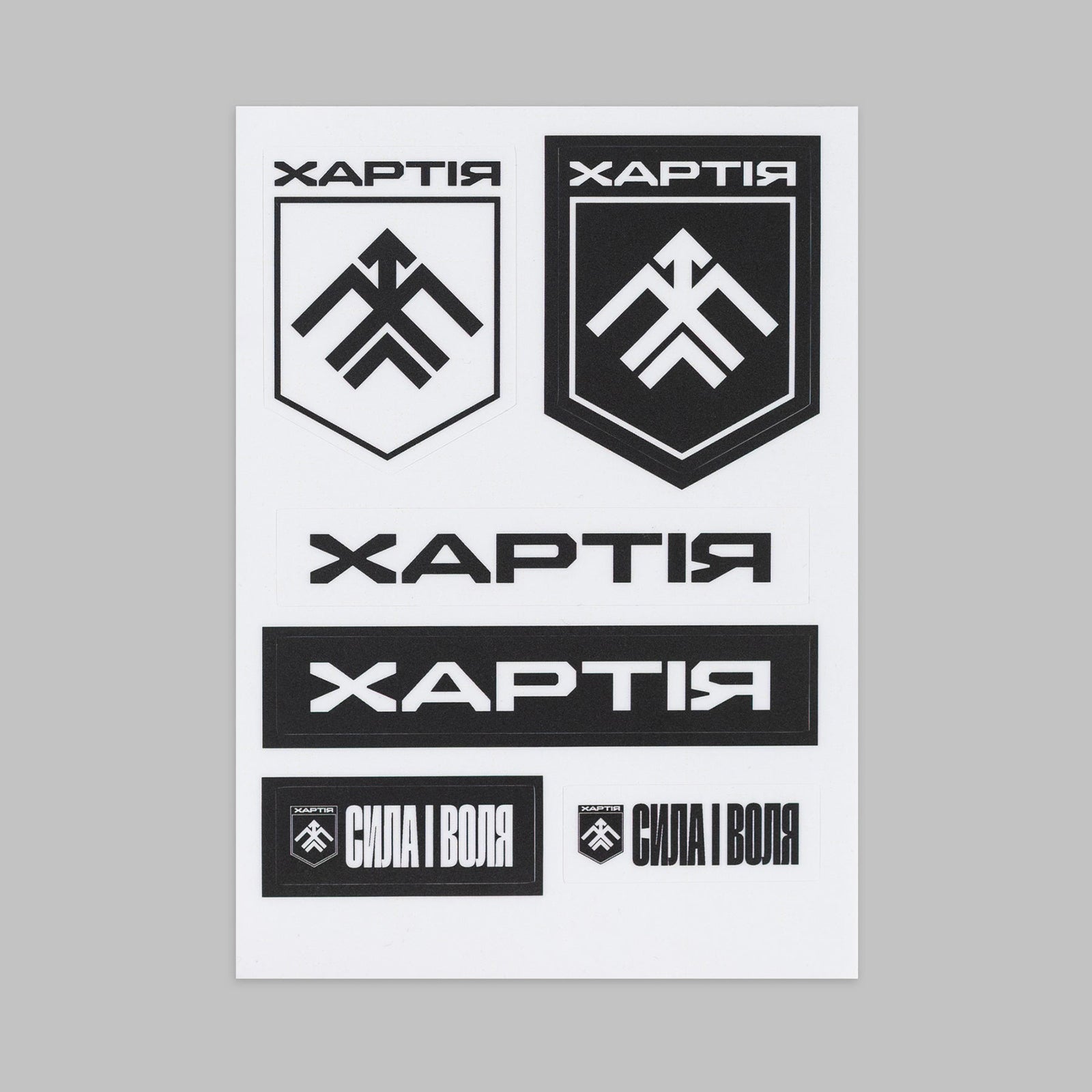 Стікерпак з символікою «Хартії»