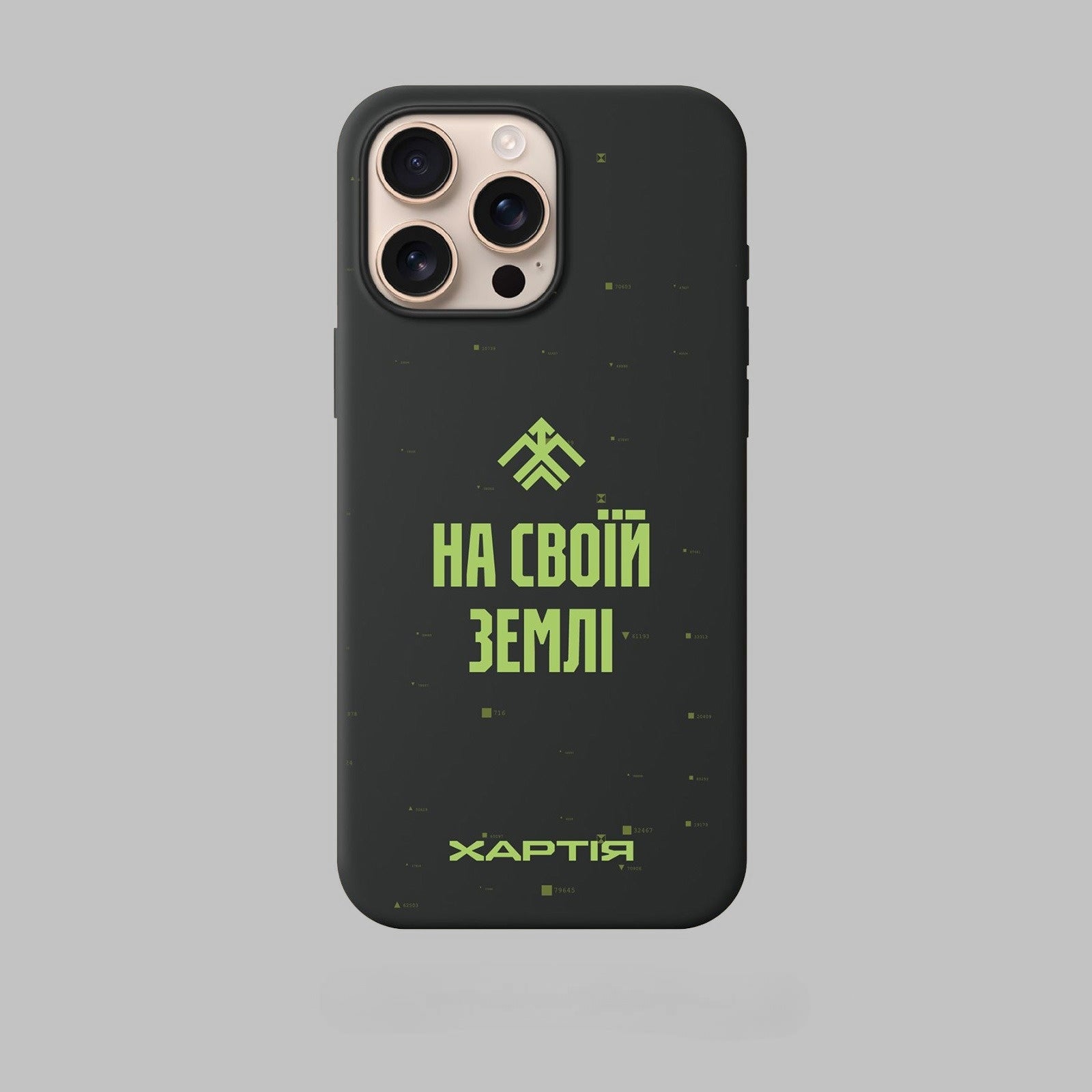 Чохол на телефон «На своїй землі»