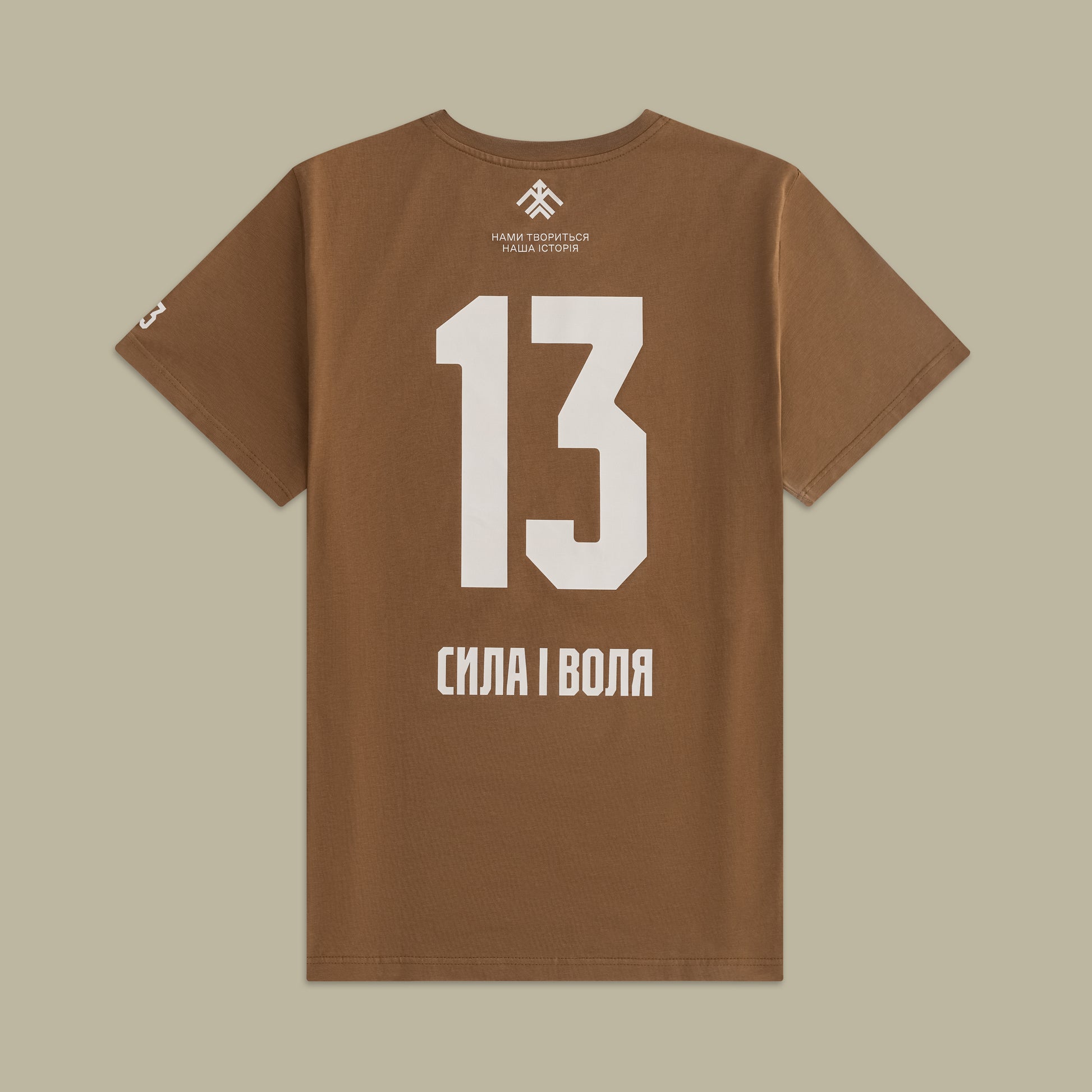 Футболка «Сила і Воля» койот