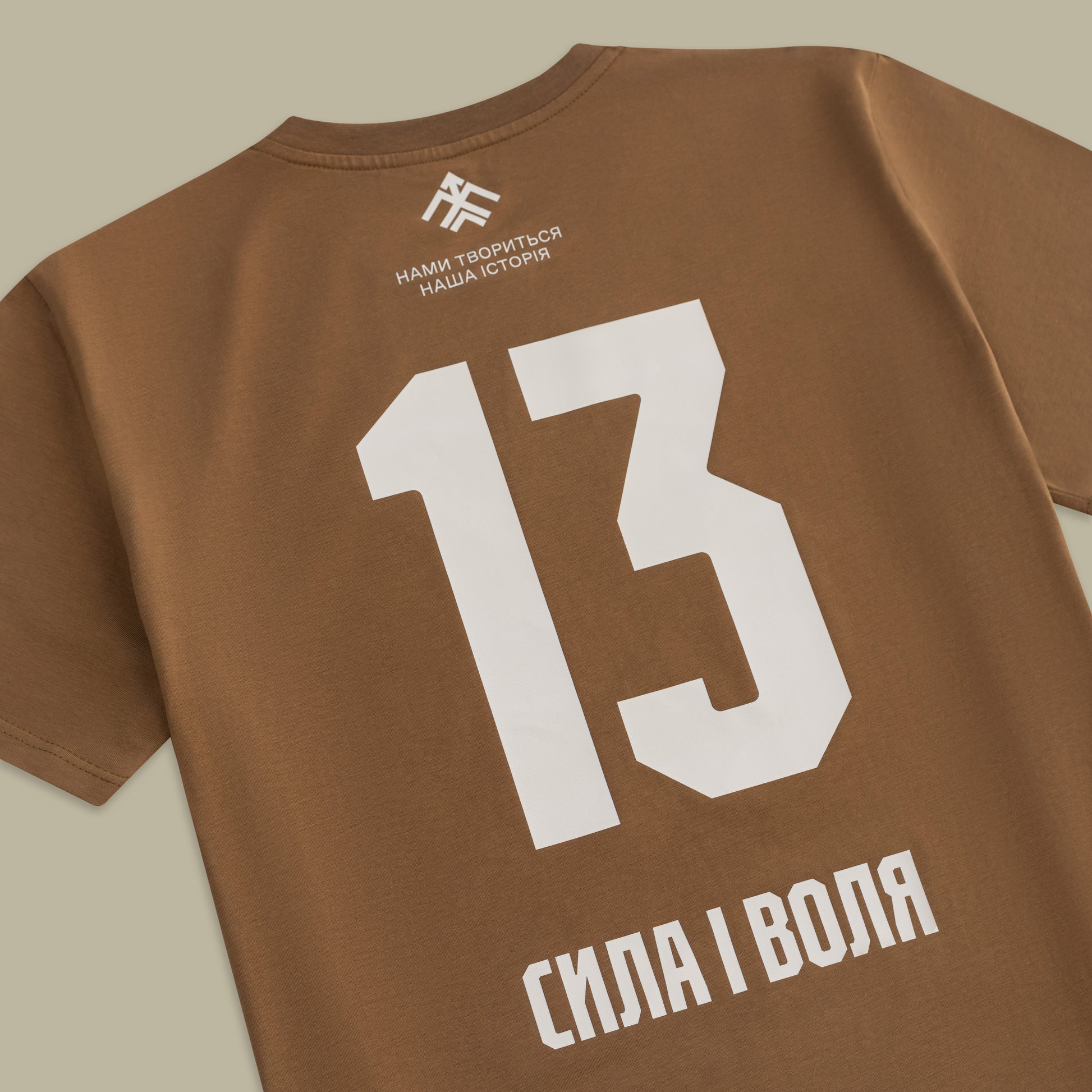 Футболка «Сила і Воля» койот