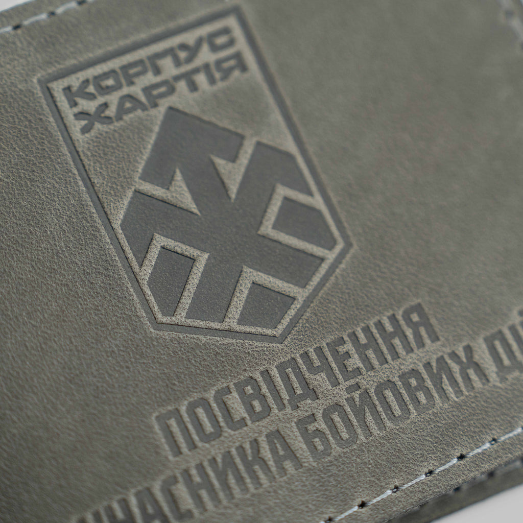 Обкладинка до УБД Корпус Хартія
