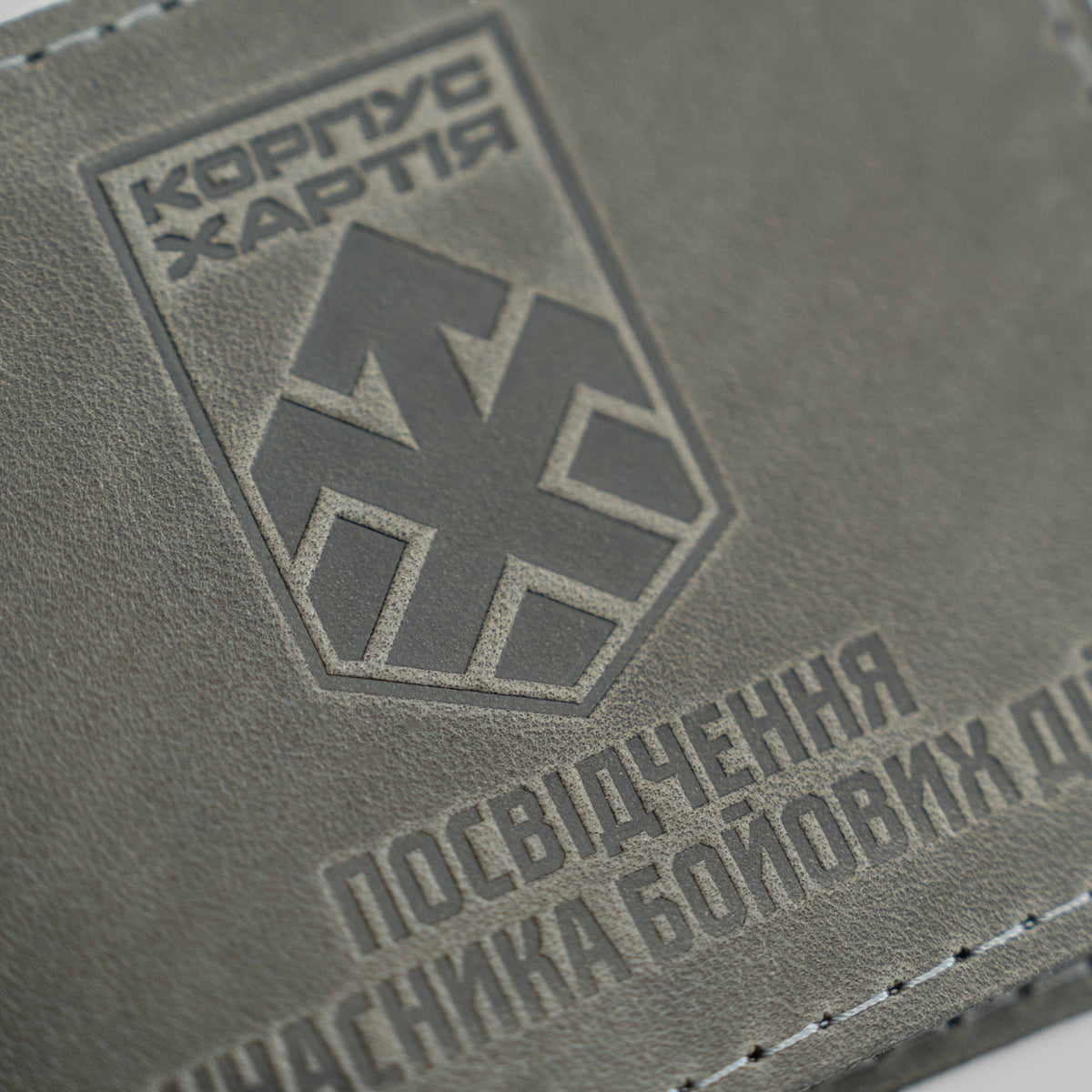 Обкладинка до УБД Корпус Хартія