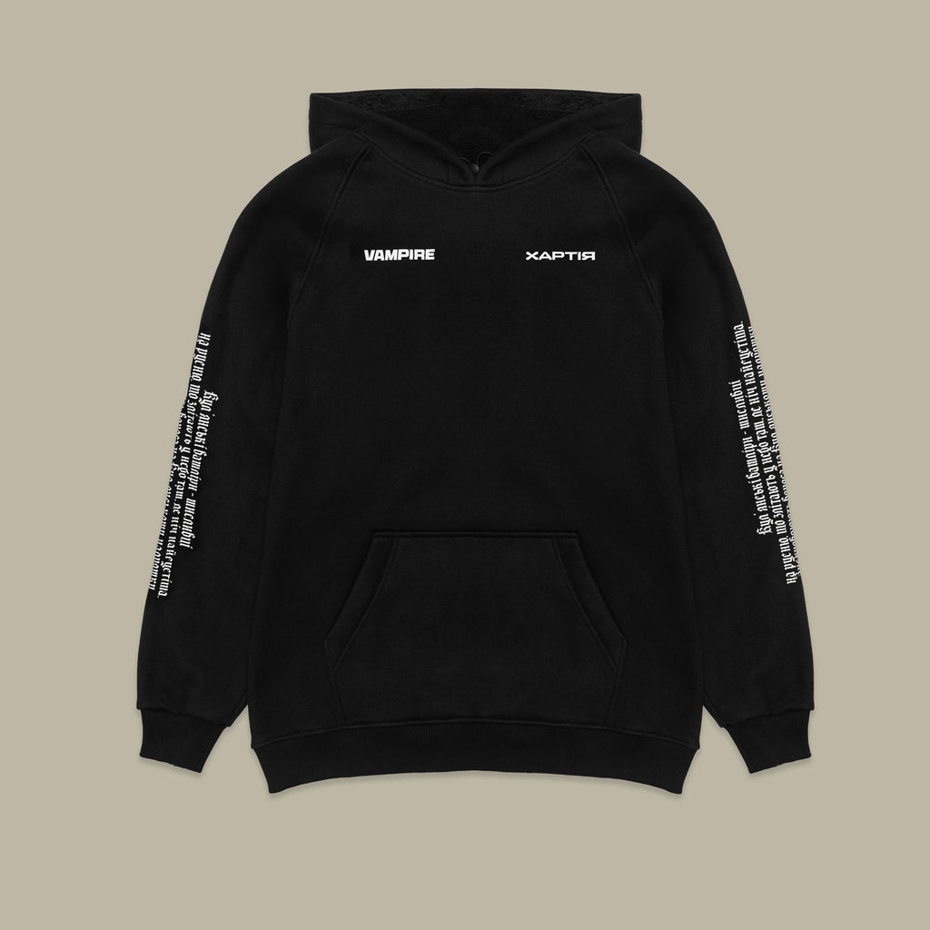 Худі «Купʼянські вампіри»