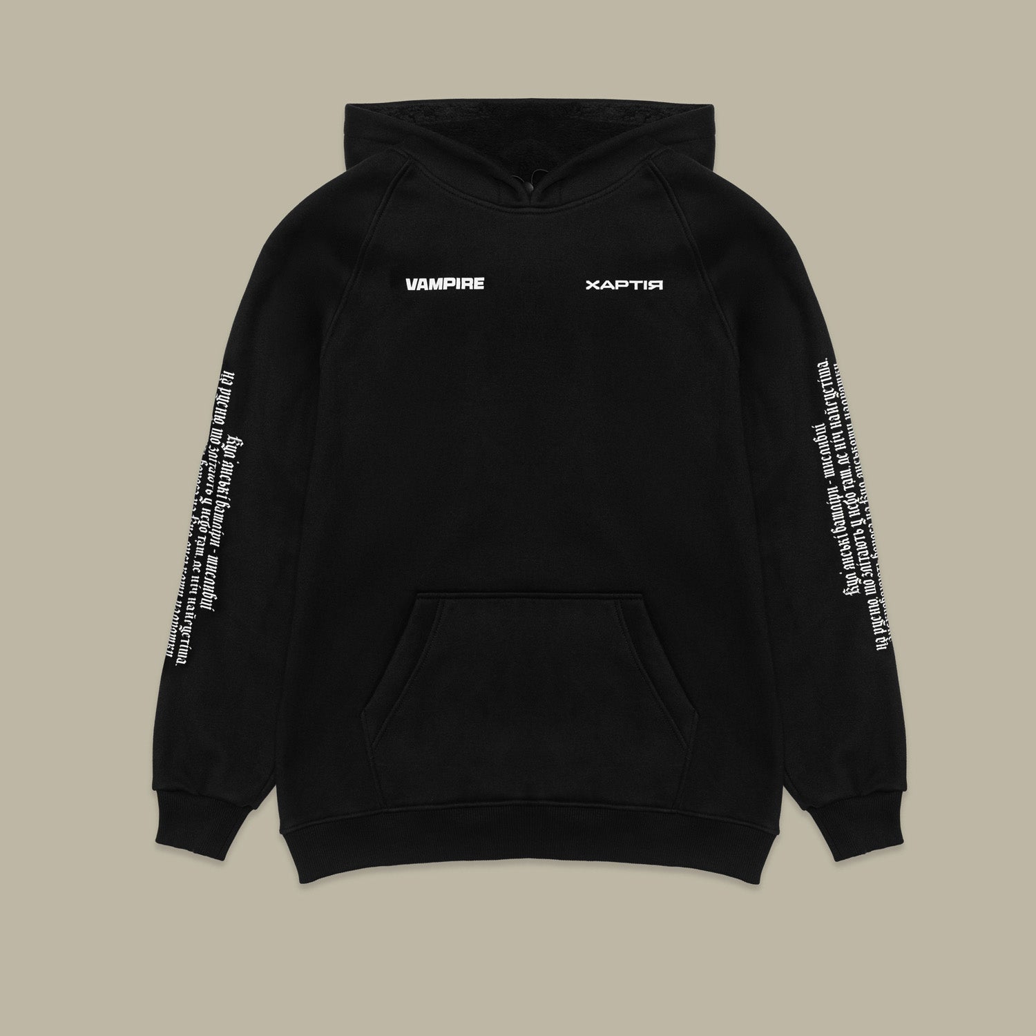 Худі «Купʼянські вампіри»