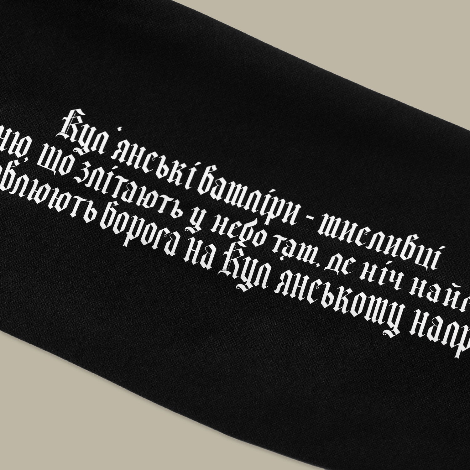 Худі «Купʼянські вампіри»