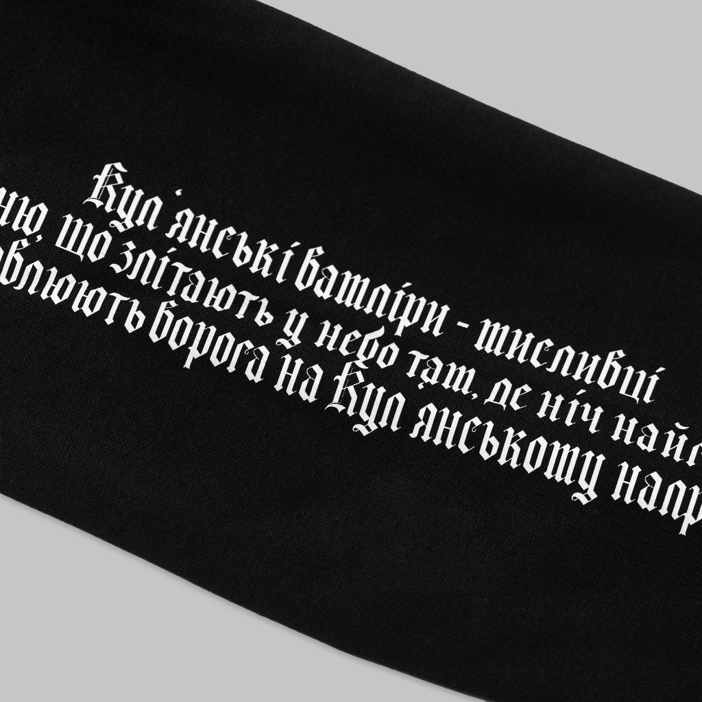 Худі «Купʼянські вампіри»