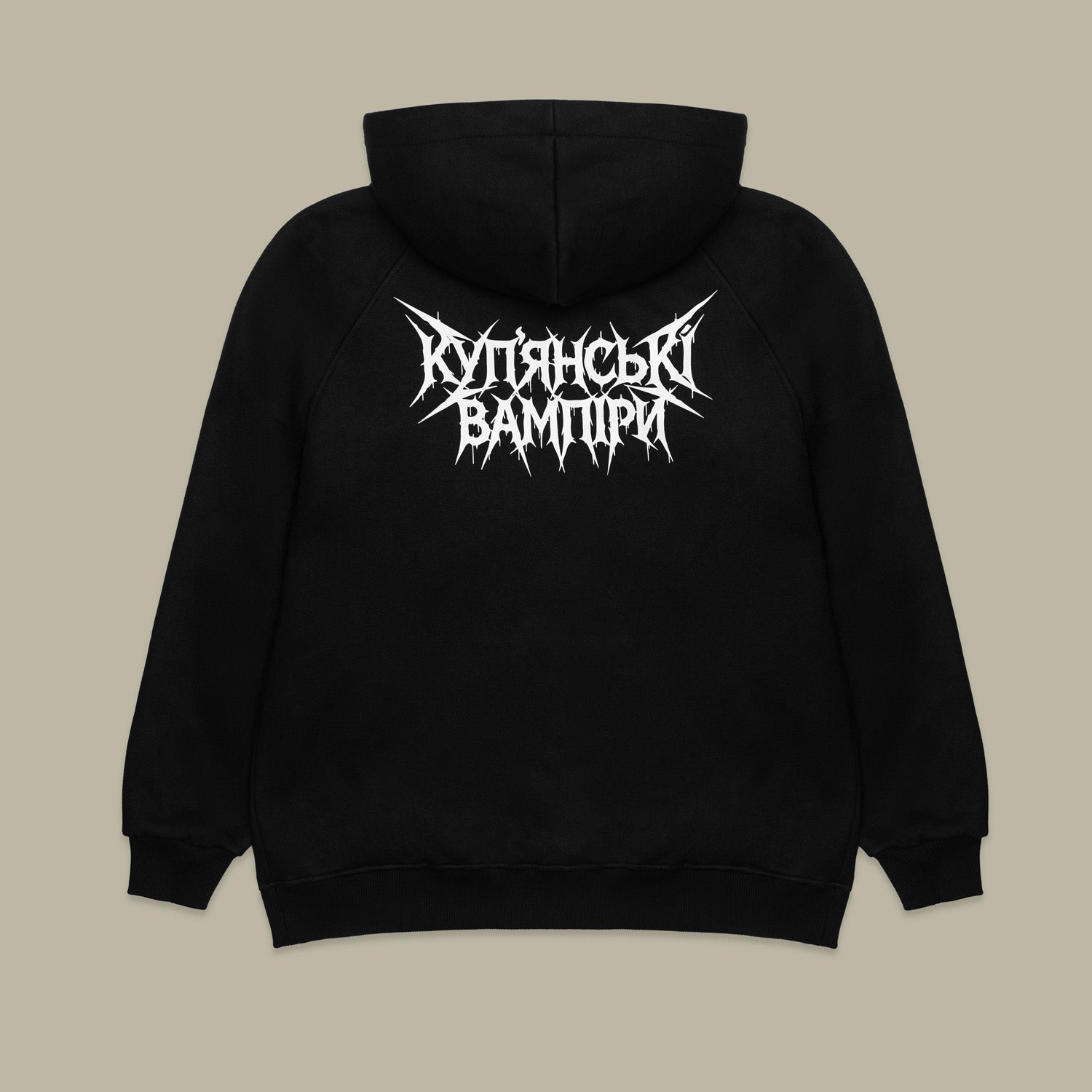 Худі «Купʼянські вампіри»