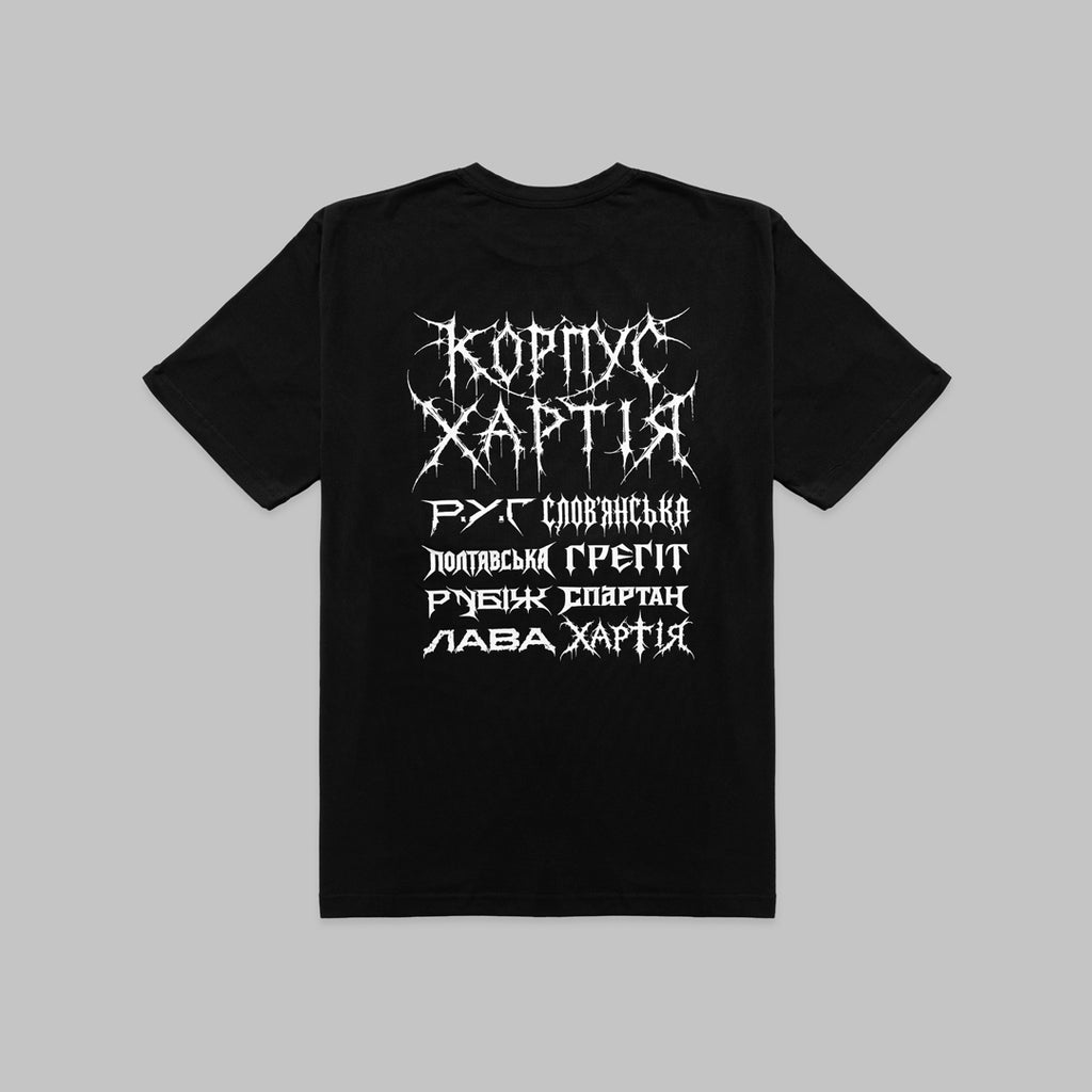 Футболка спортивна Корпус "Хартія" з лого бригад