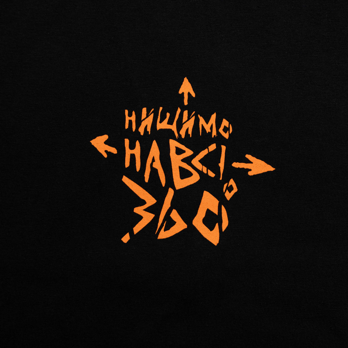 Футболка Нищимо на всі 360 (чорна)