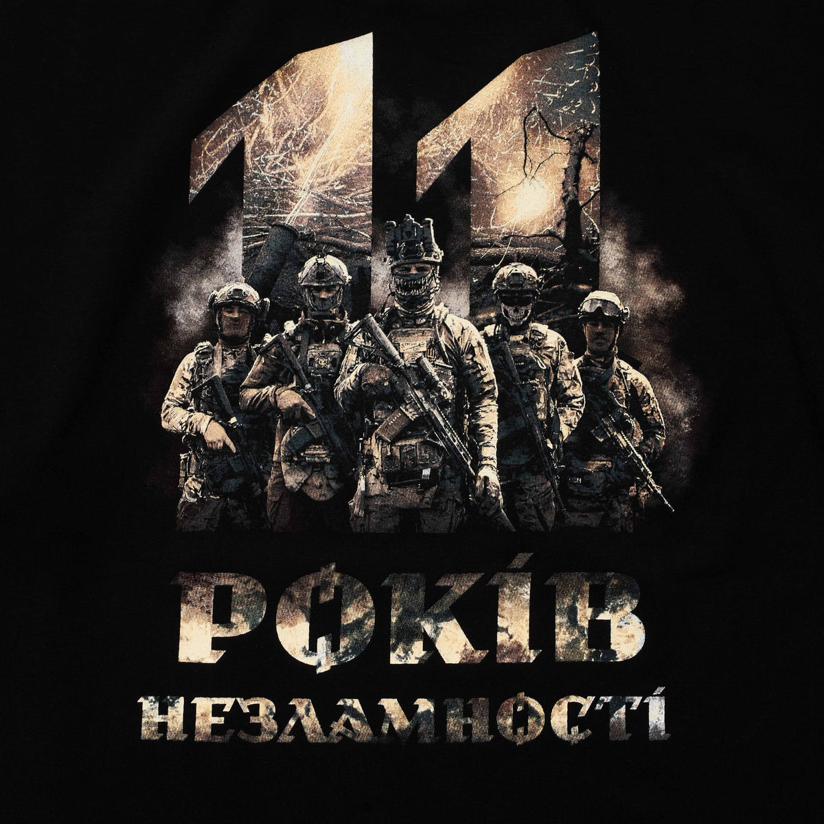 Футболка «11 років незламності», чорна